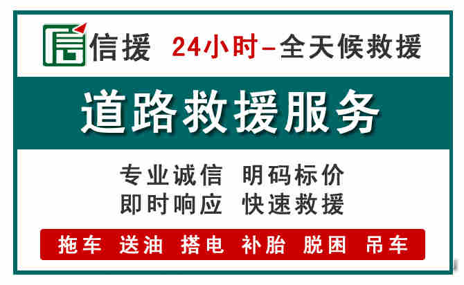 渭南汽车送油救援 (1).jpg