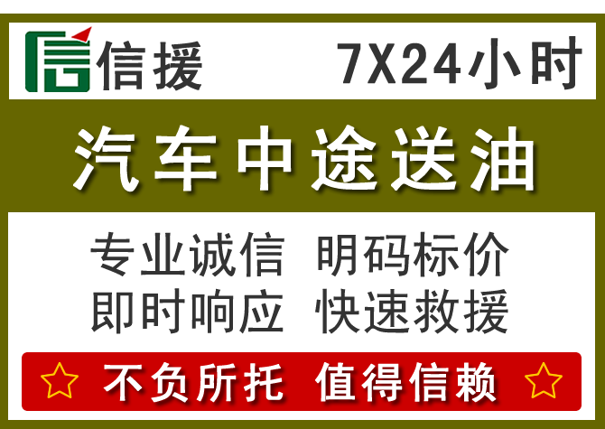 渭南送油.png