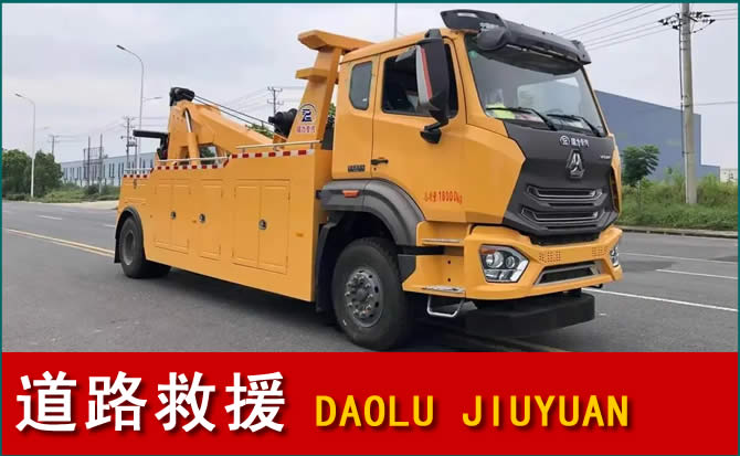 渭南道路救援汽车送水